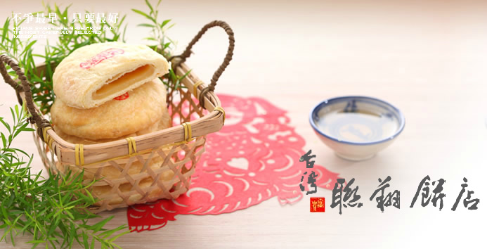 聯翔餅店-牛軋糖太陽餅鳳梨酥月餅,牛軋糖，聯翔牛軋糖,花生牛軋糖,杏仁果牛軋糖,牛軋糖禮盒,牛軋糖最好吃,聯翔喜餅,太陽餅,鳳梨酥,聯翔月餅,聯翔食品,聯翔蛋糕