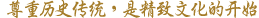 熱愛台灣的日本師父